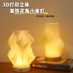 3Dプリント花瓶装飾ナイトライト現代シンプルinsクリーム風寝室雰囲気ランプ