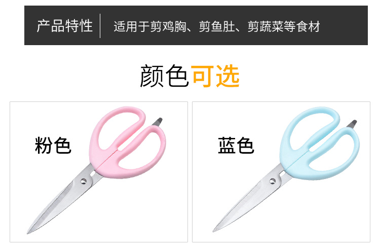 亚马逊厂家直供 不锈钢多功能厨房食物厨房强力剪刀家用办公剪刀详情4