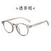 Round frame rice nail candy color anti -blue light glasses men and women fashion transparent glasses frame 3384 manufacturers spot