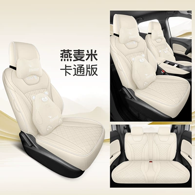 Cushions, Full Fabric Seat Covers: Modelə uyğun (Original) oturacaq örtükləri - oatmeal-four-seater-full-surround-cartoon-version-26-models-for-seagull-only-please-leave-a-message-for-the-year-configuration-when-placing-an-order