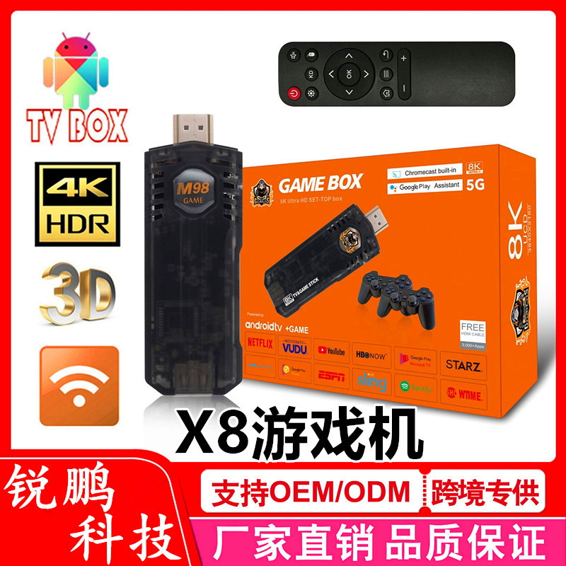 X8 game console M8 home arcade HD game BOX TV TV BOX Android dual system Pandora's BOX