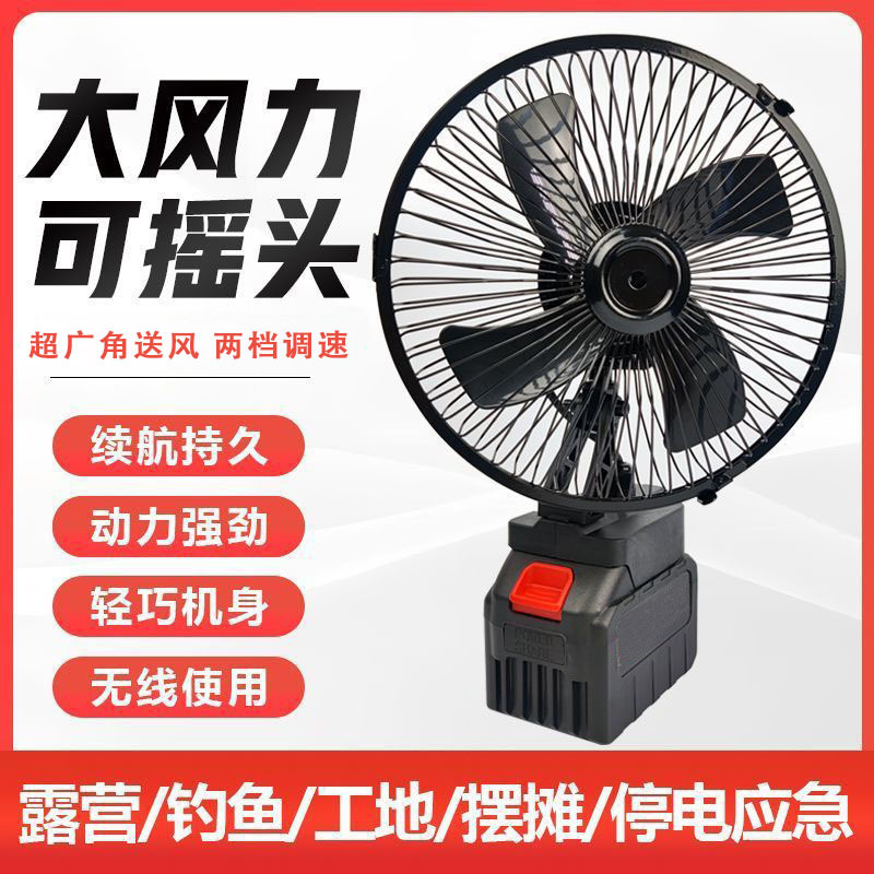 Wireless Rechargeable Lithium Battery Fan, Household Small Desktop Fan, Convenient Outdoor Dormitory Camping Fan