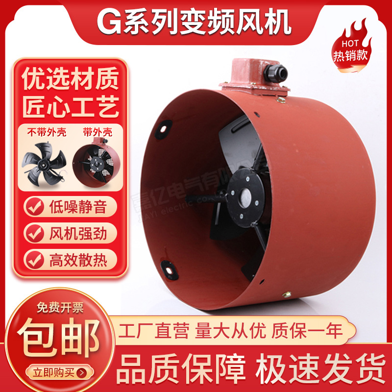 G200A变频电机冷却风机通风机排风扇散热排风机变频电机散热风扇