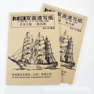 Affordable New Product 8 Open double-sided sketch paper 90g sketch book 8K sketch paper book 50 pieces White