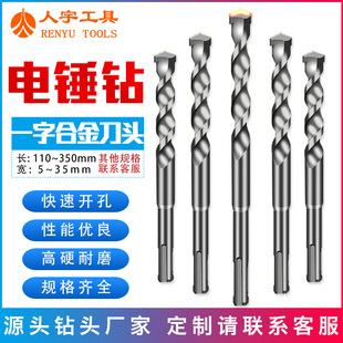 22-40mm Square Handle Round Handle One-Word Two-Edged Double-Slot Drill Bit Impact Drill Electric Hammer Drill Bit for Drilling Tungsten Steel Hard Alloy