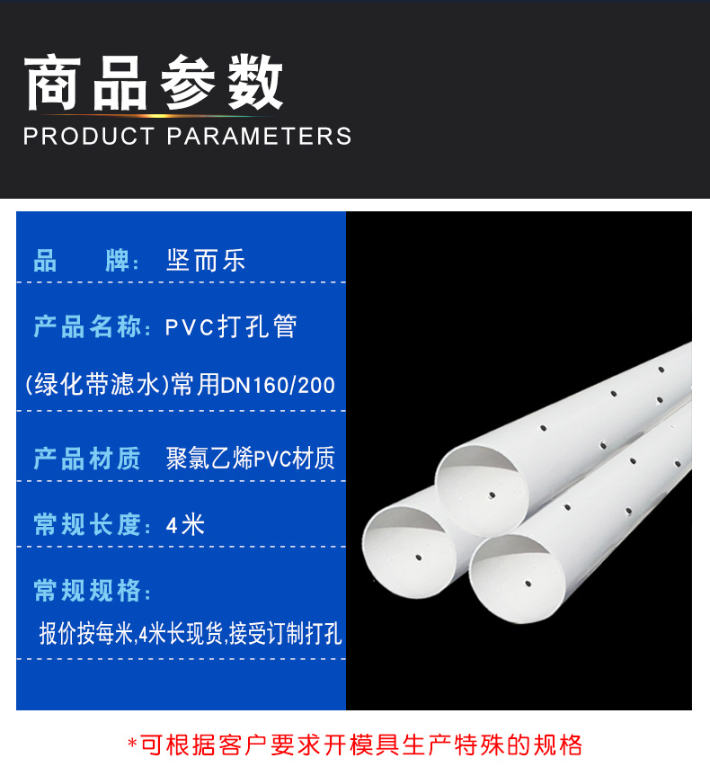 PVC打孔管-?情_05.jpg
