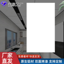 集成吊顶铝扣板450*900滚涂烤漆自清洁厨房卫生间阳台工程天花板