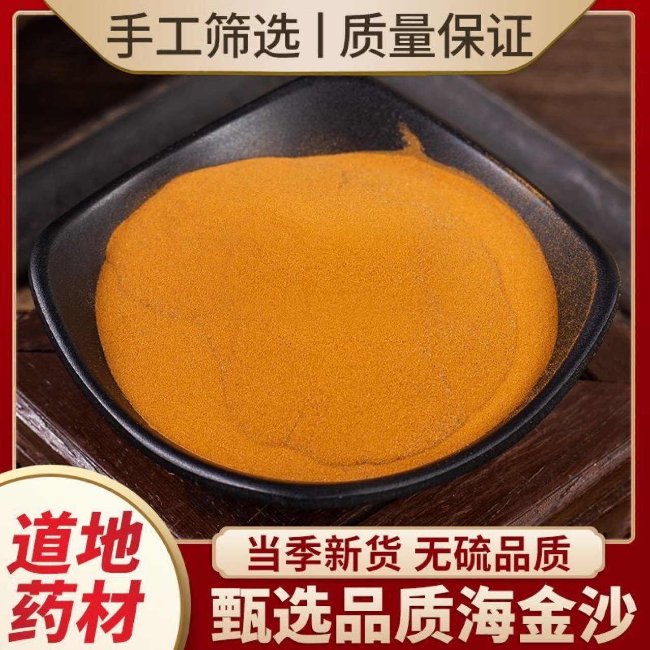 海金沙中药材正品海金沙粉海金沙草正宗野生海金沙中药一等品新鲜