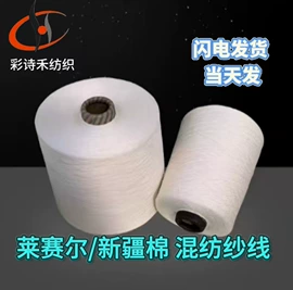 混纺、合股纱;棉纺纱;其他纱线