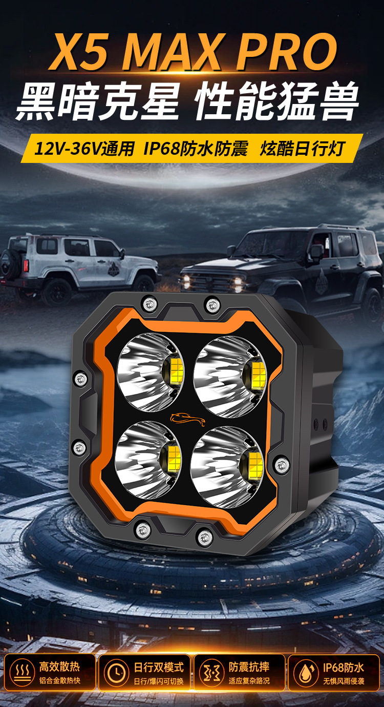 New Square-Shaped High-Power Automotive Work Light with Drl Mode, Modified for Off-Road Vehicles and Truck Headlights