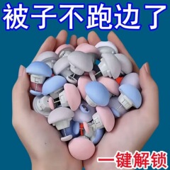 布団シーツ固定家庭用シーツ防走滑り止め布団布団布団カバー綿布綿布団固定角防走固定ボタン