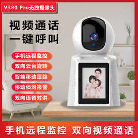 V380摄像头双向视频通话无线wifi手机远程家用室内360度监控器