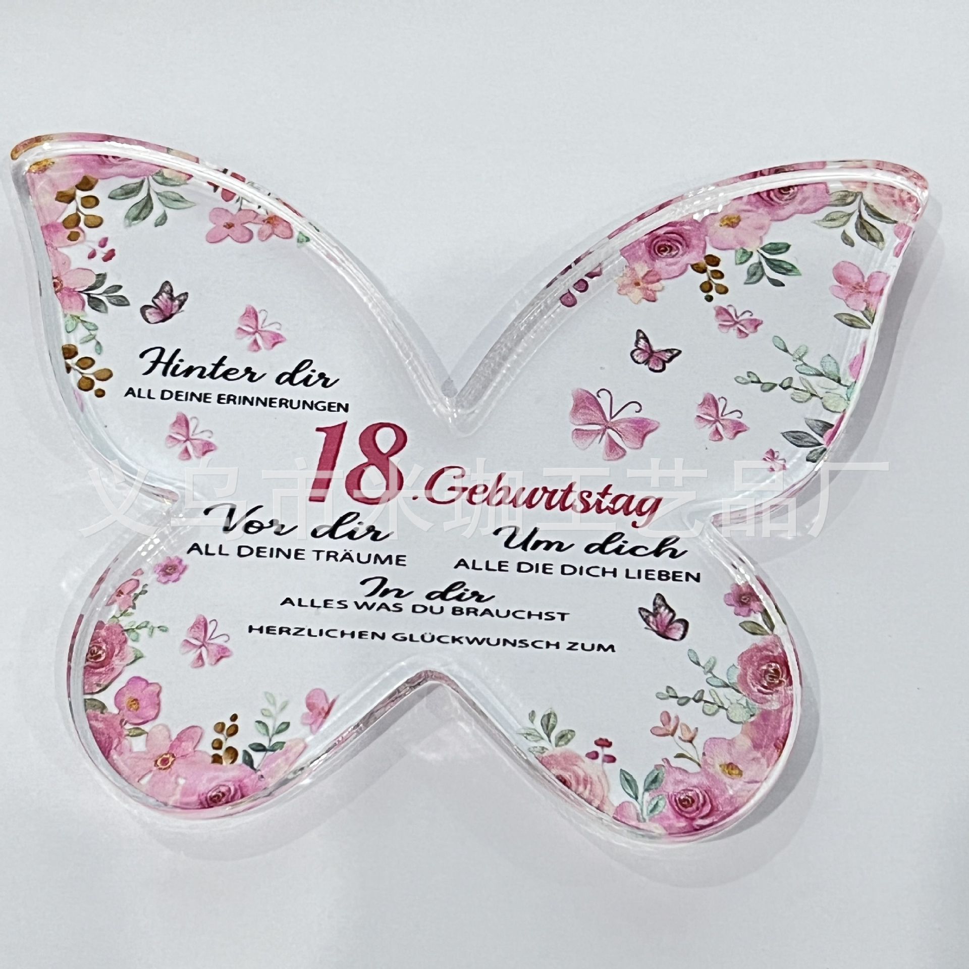 H221 나비 12.5*9.5*1