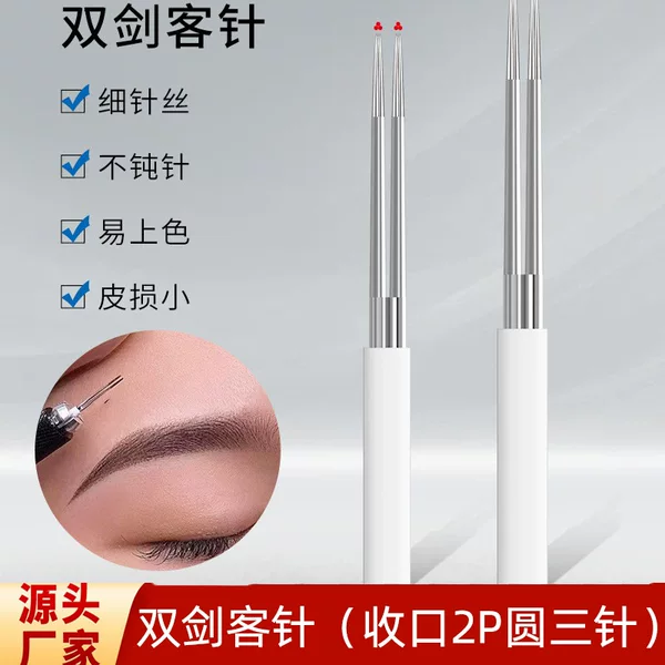 Tattoo embroidery mist needle double swordsman needle round 3 needle God three needle mist eyebrow semi permanent eyebrow tattoo round needle disposable needle piece
