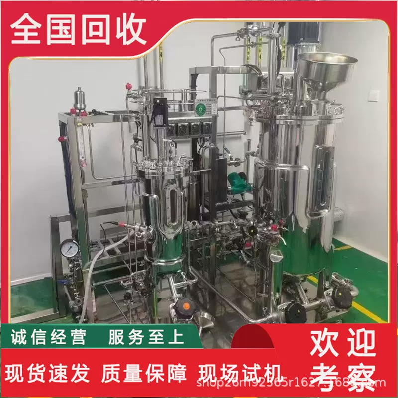 双联发酵罐微生物培养罐 液体菌种发酵设备 生物实验酵母菌发酵罐