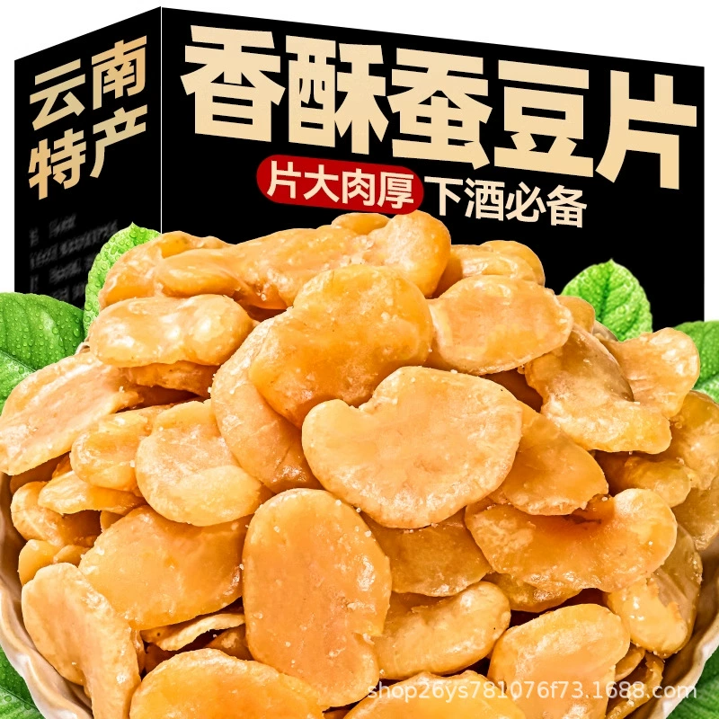 Хрустящие чипсы из золотых бобов