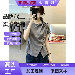 加工定制法式气质短袖衬衫女2026夏季新款洋气质遮肚子不规则纽扣