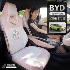 アニメ比亜迪カモメシートカバー亜麻半包専用自動車クッション通気四季通用冬内装