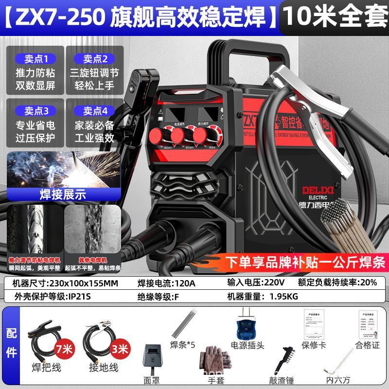 Desi electricidad soldadora 315 grado industrial de doble voltaje de alta potencia 250 soldadura manual conveniente novato conjunto completo image 13
