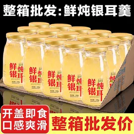 其他滋补;燕窝;即食传统滋补