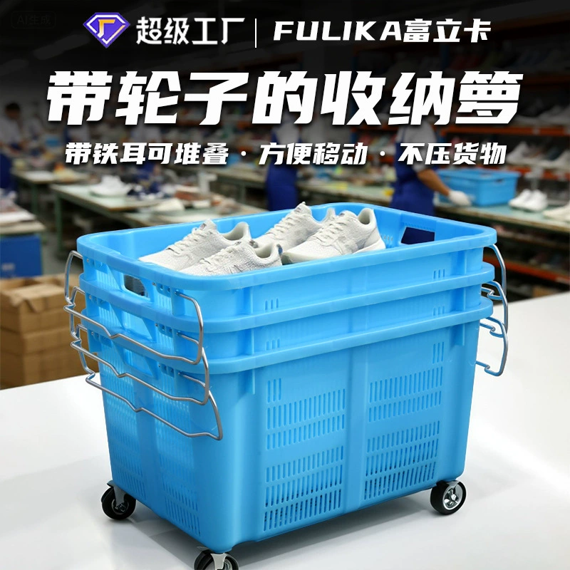 Furi Card утолщенные пластиковые железные ушные корзины для одежды для мастерской фабрики одежды с 880 колесами