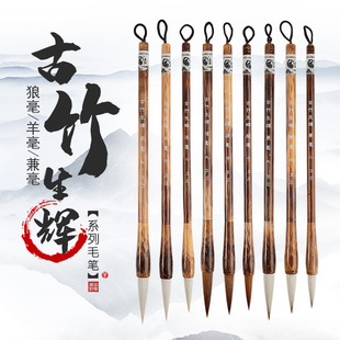 Writing brush wolf hair and sheep hair beginner adult running script large, medium and small regular script method with pen beginner factory wholesale