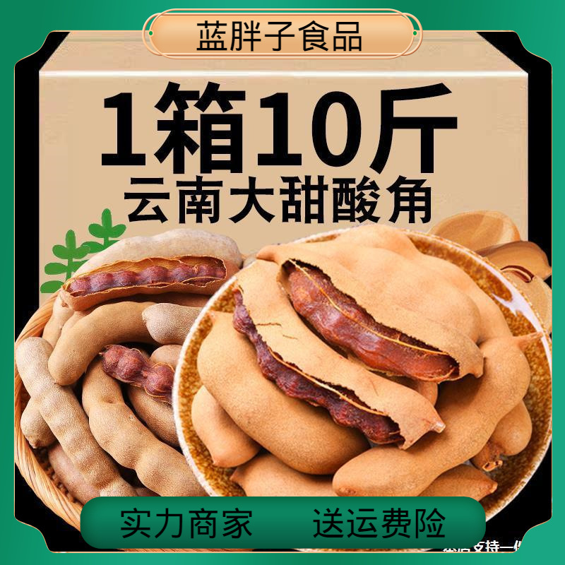 酸甜角云南特产带壳罗望子糕大甜酸角果干小零食整箱批发批发