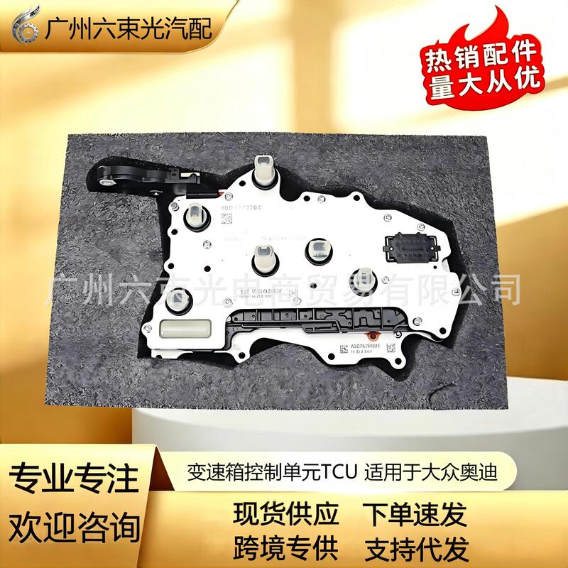 0Dd Dq400 Automatic Transmission Control Unit Tcu Is Suitable for Volkswagen and Audi 0Dd Dq400 Automatic Transmission Control Unit Tcu Is Suitable for Volkswagen and Audi