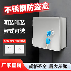 不锈钢防盗盒防水盒开关插座充电箱室外带密码锁电动车充电防盗电