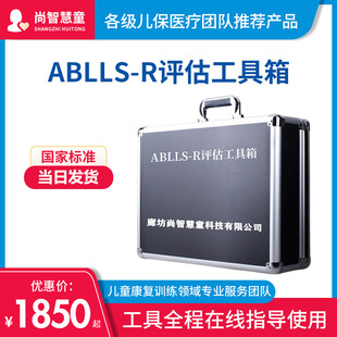 ABLLSR�u�����߲��ϰ������Z�ԑ����О�����c�W�������u��ܛ����