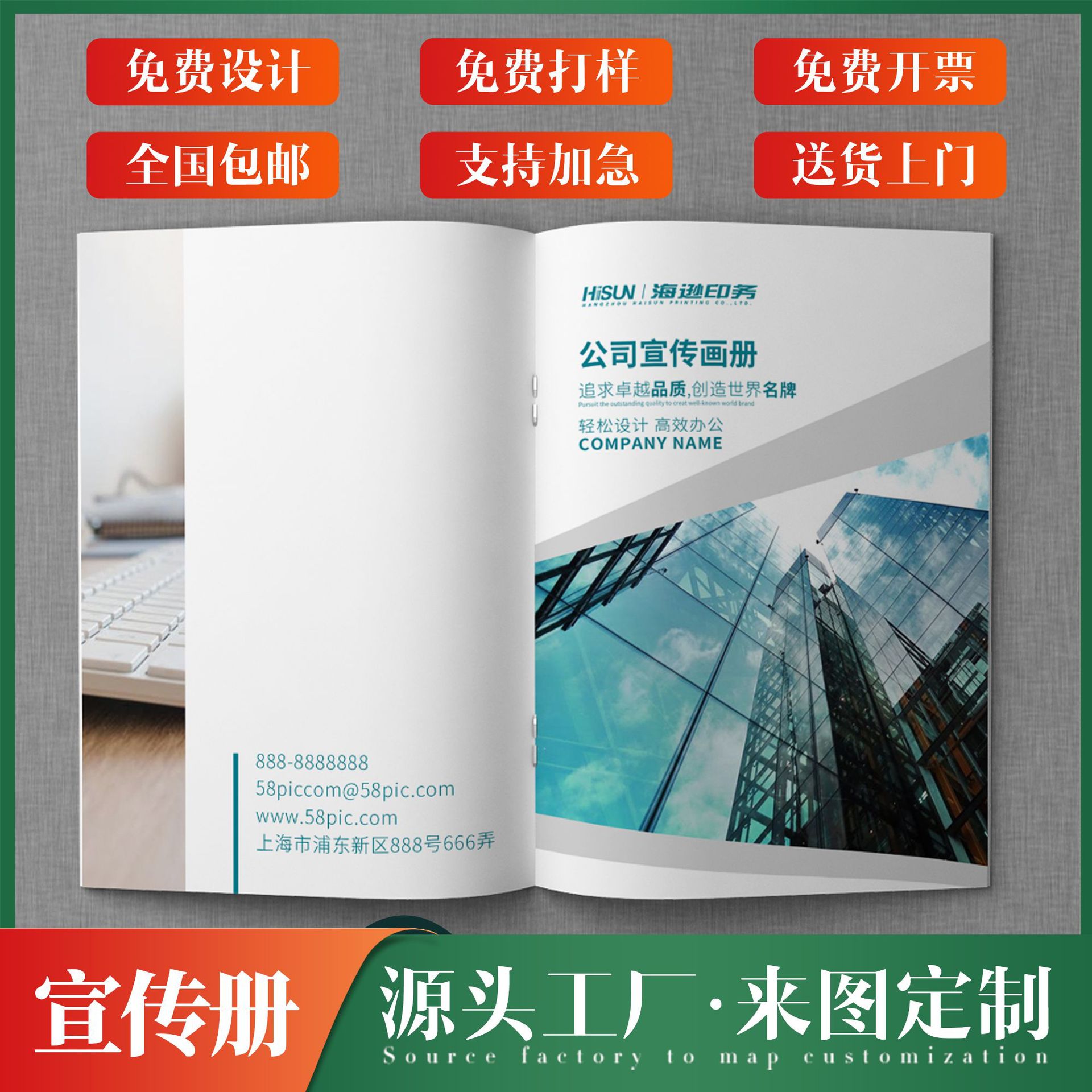 画册印刷广告宣传册设计企业宣传资料制作打印书本说明书公司图册