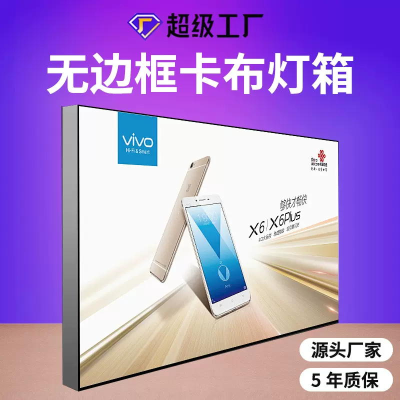 uv软膜灯箱挂招牌广告牌门头led超薄摆摊卡布展架定制广告牌户外