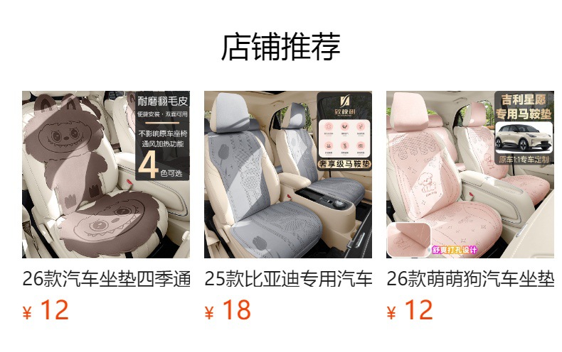 Seaweed Fiber Car Seat Cushion, New Single-Piece Ice Silk Car Mat, Breathable Car Seat Pad for Sedan Driver's Seat