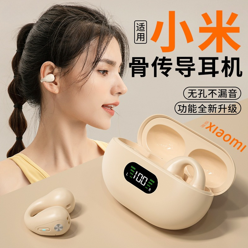 智能蓝牙耳机2025新款无线气骨传导耳夹式不入耳男女适用华为小米|undefined