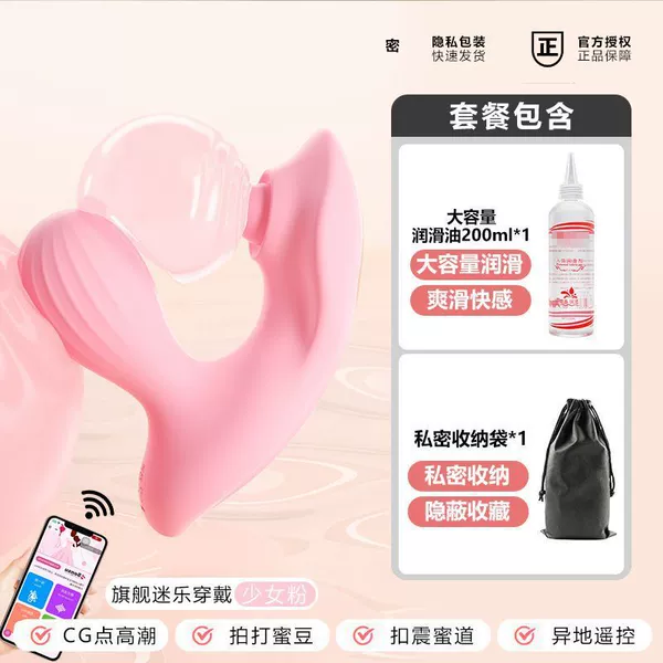 Flagship Mile Wear [Lubricant-Big Bottle of Smooth Pleasure]