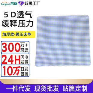 Breathable Cushion for Bedridden Elderly to Prevent Pressure Sores and Hemorrhoids, Suitable for Paralyzed Patients and Long-Term Care Bed Use