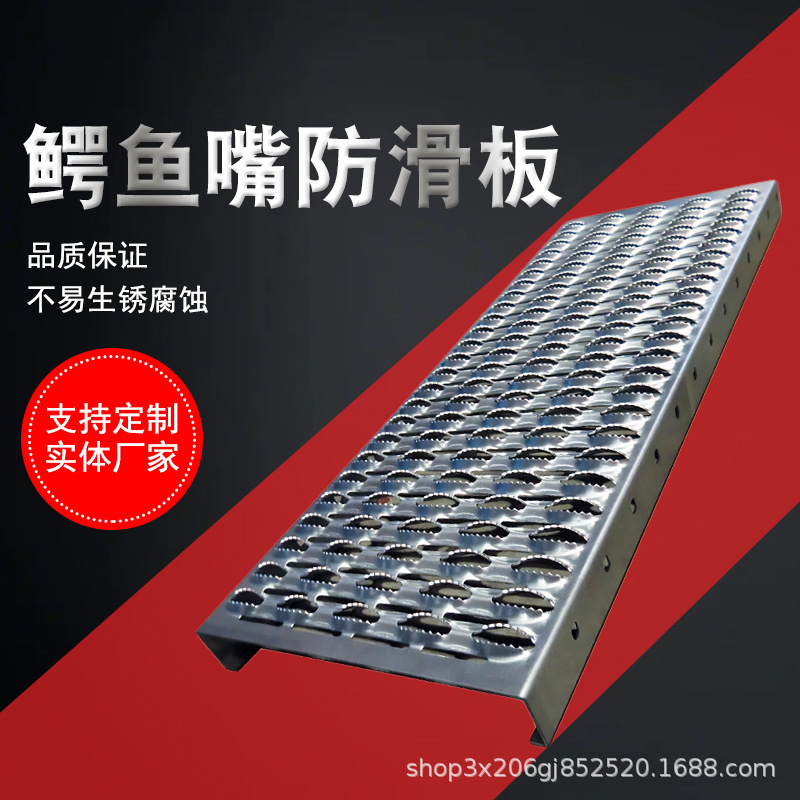 304不锈钢冲孔板鳄鱼嘴防滑板铝合金锯齿形鱼眼孔楼梯踏步冲孔板