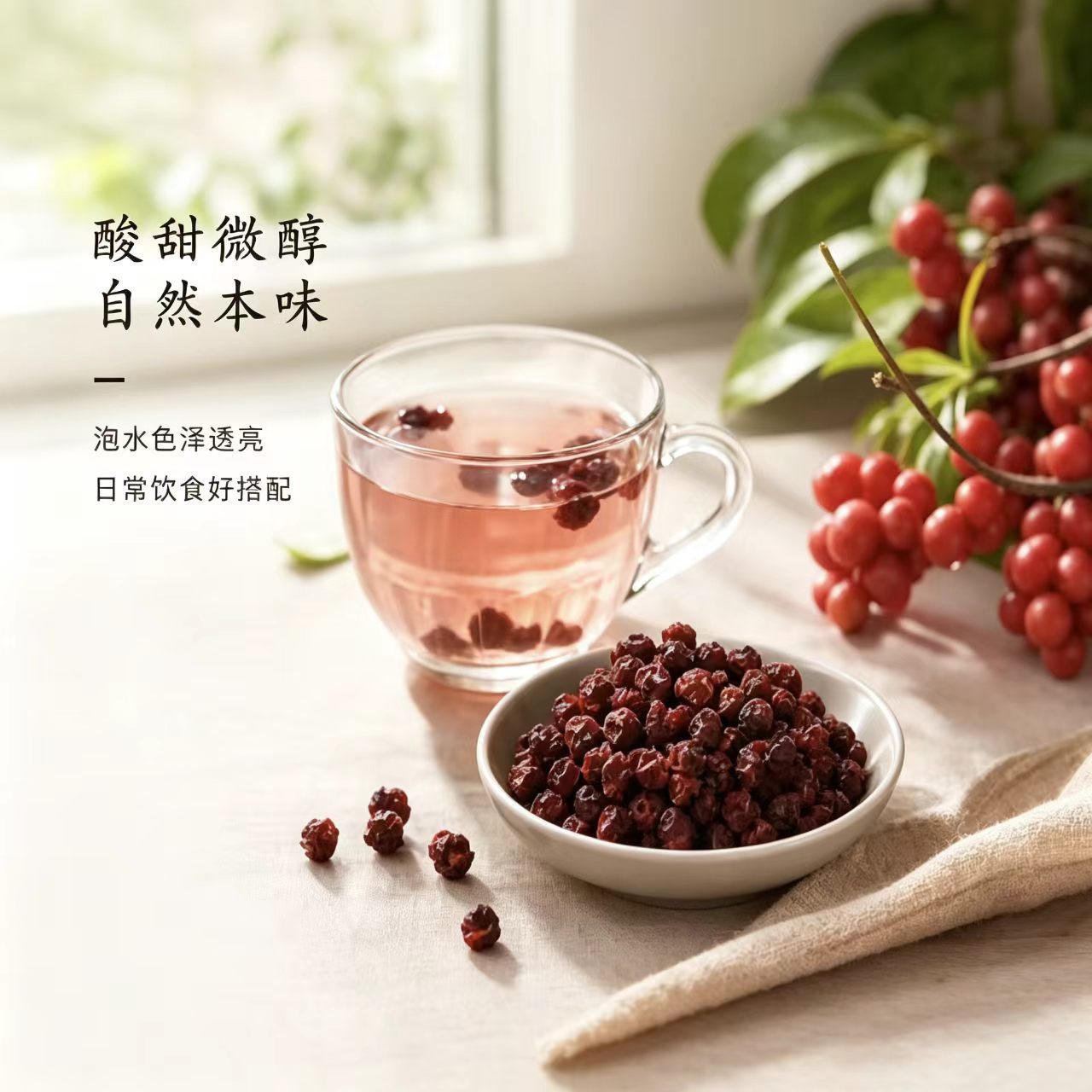 Dried Schisandra Berries Wu Wei Zi Whole Granules for Tea and Infusions 1000g Bag specifications