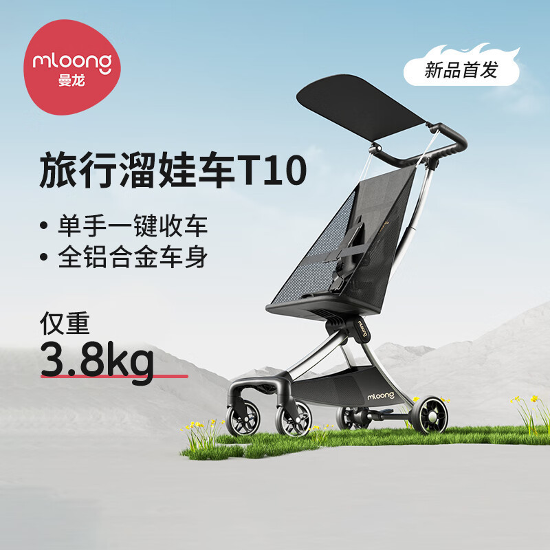 Manlong Baby Walking Baby Lightweight Foldable Pocket Car Small Baby Walking Car Baby Children's Cart One Piece