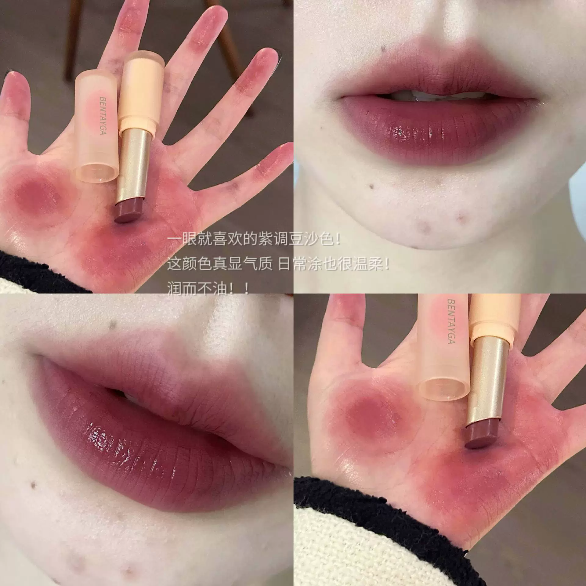 BENTAYGA Lip balm, nutritious lip gloss, waterproof lipstick, mirror effect