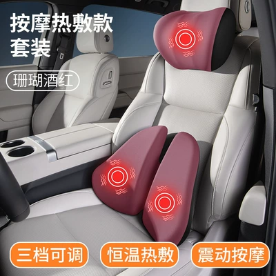 Waist support – pad, car-mounted heating neck pillow - massage-and-heating-set-headrest-and-lumbar-support-set-coral-wine-red-memory-foam-set