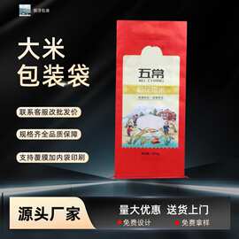 定制大米编织袋厂家直销彩印包装袋双线加厚透明米袋袋子批发
