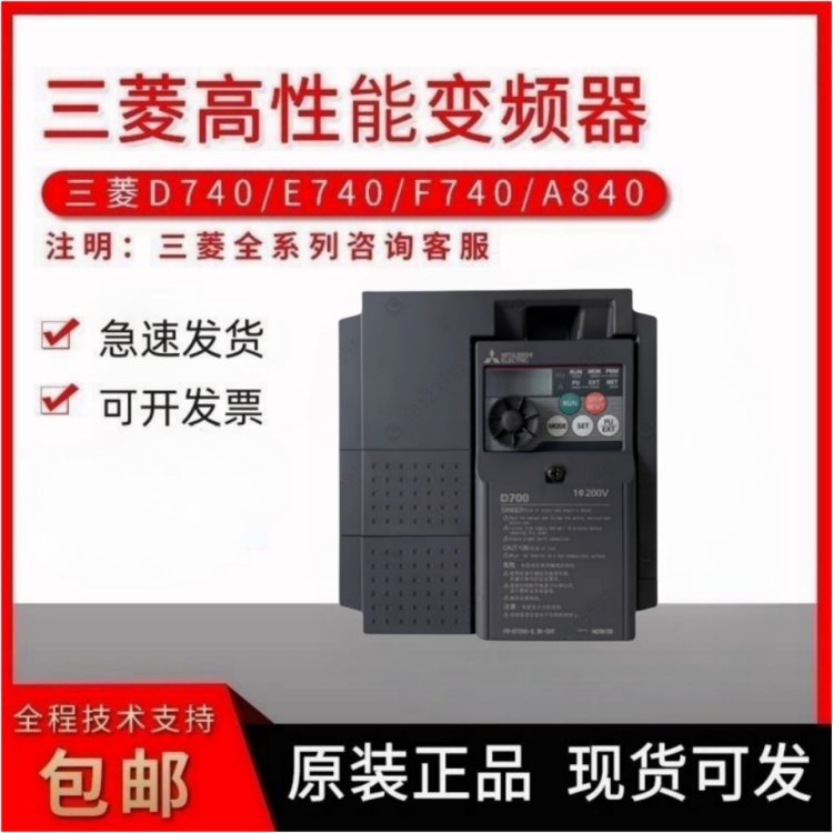 三菱变频器FR-CS84-036-60三相带面板380V智能型可开发票