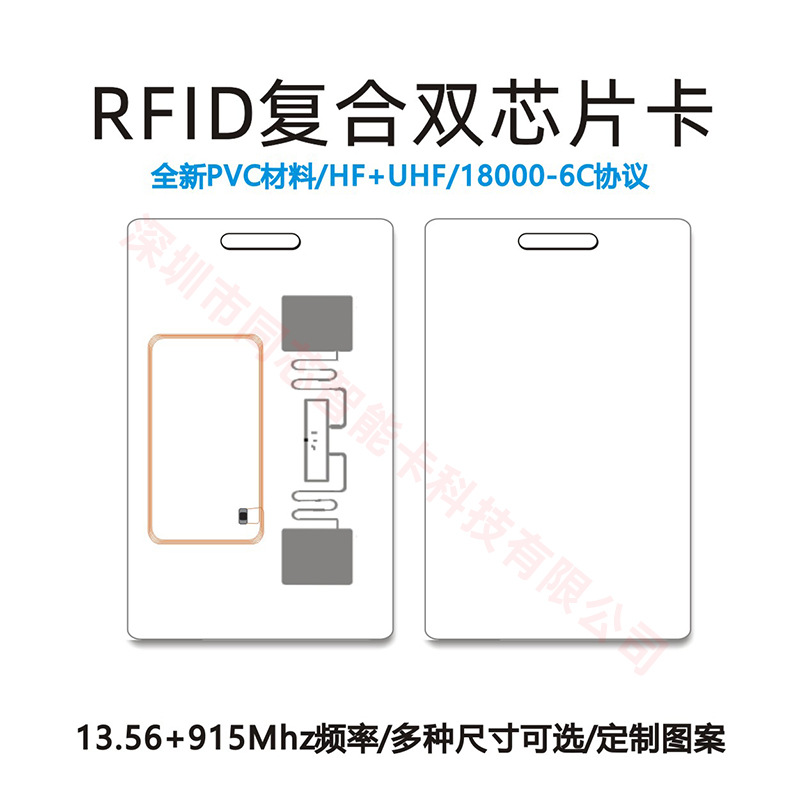RFID����Ƶ��ǩ��Զ�����ǩ��������ת��PVC��ʶ��UHFоƬ��ǩ��