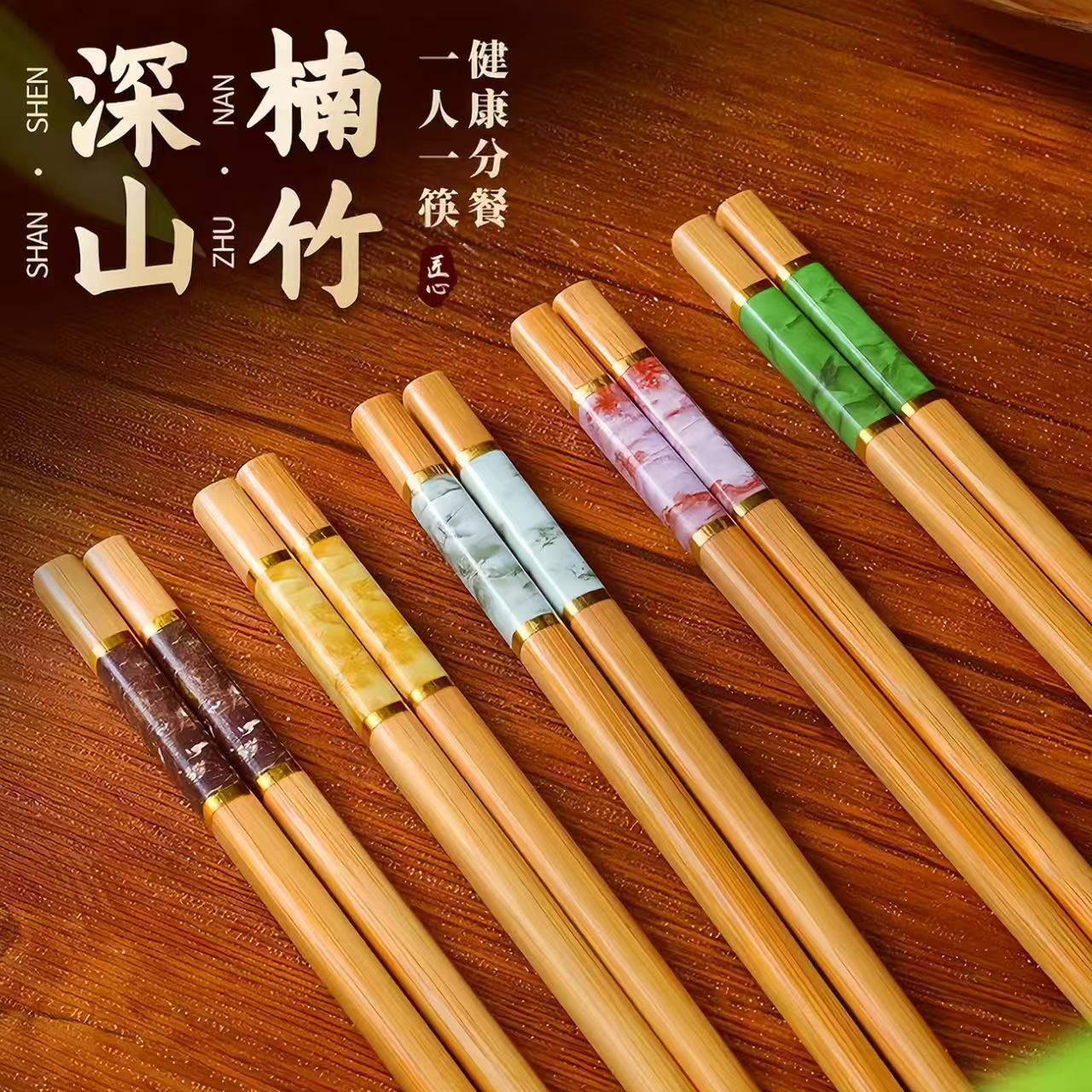 新款高档楠竹筷子家用防滑防霉耐高温一人一筷纯天然木筷子餐具