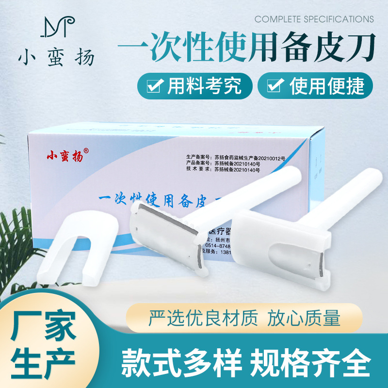 Disposable Skin Preparation Razor, Medical Double-Sided Surgical Hair Removal Razor, Postpartum Private Area Beauty Hair Removal Razor