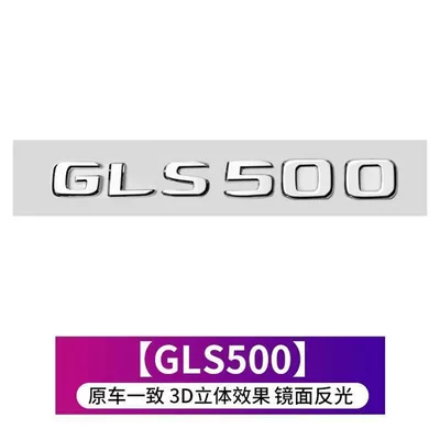 original letter emblems for modification — Car logo - standard-gls500same-as-the-original-car