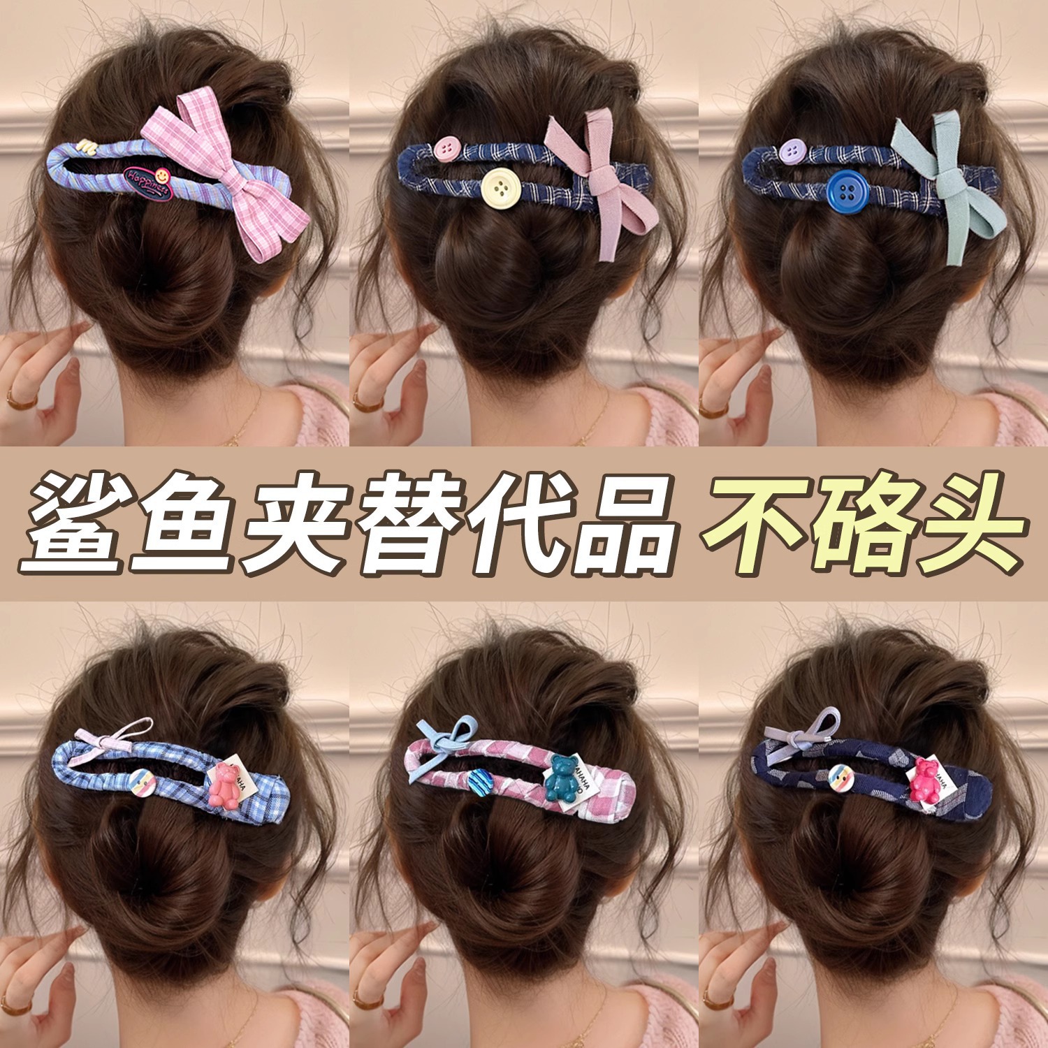 纽扣蝴蝶结鸭嘴发夹女高级感大号一字夹后脑勺发量多抓夹发卡头饰