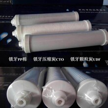 超康2分锁牙前三级滤芯PP棉颗粒炭压缩炭反渗透膜活性炭前置24cm
