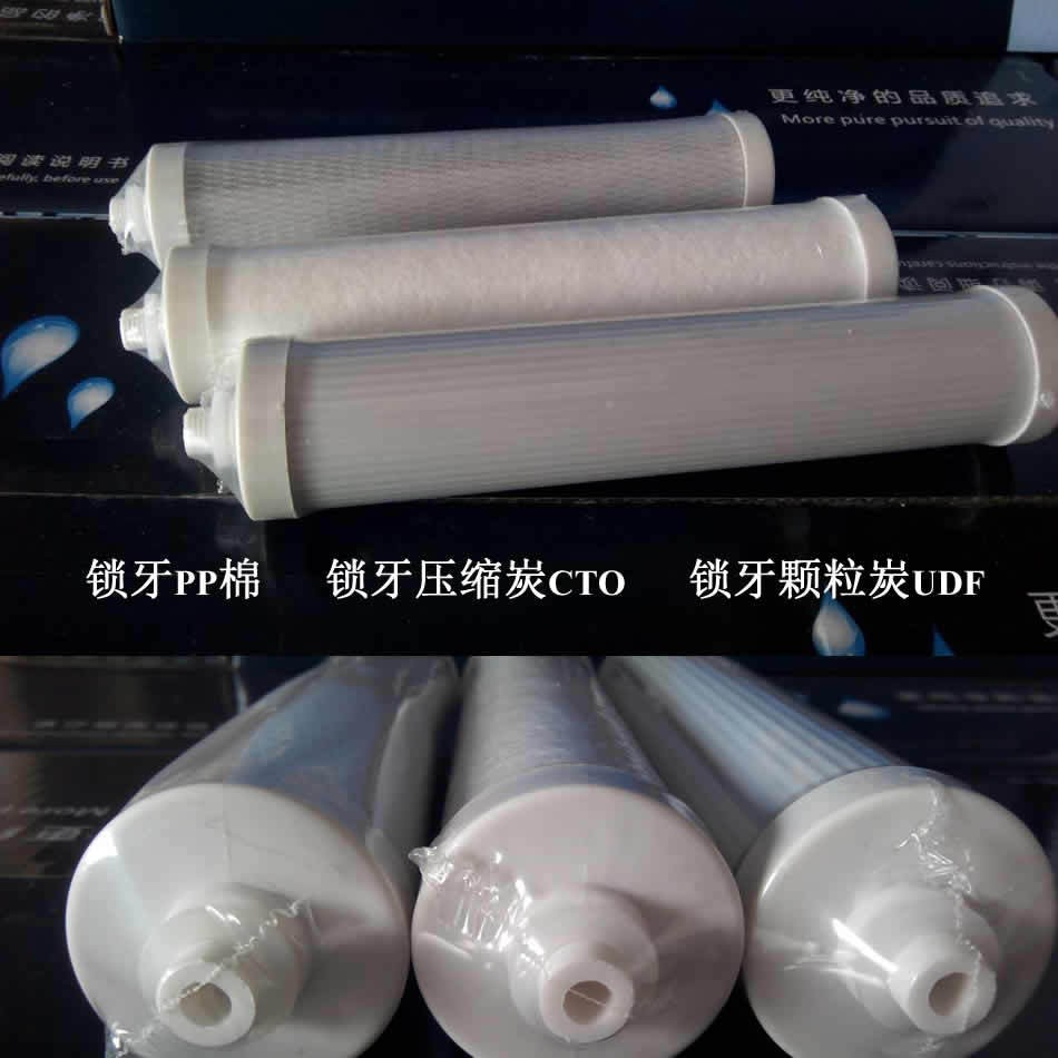 超康2分锁牙前三级滤芯PP棉颗粒炭压缩炭反渗透膜活性炭前置24cm